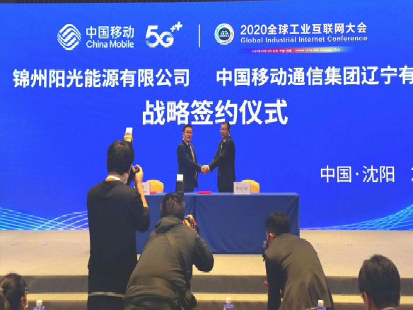 “5G+光伏”錦州陽光能源攜手中國移動 打造首家全國商用示範(fàn)專案