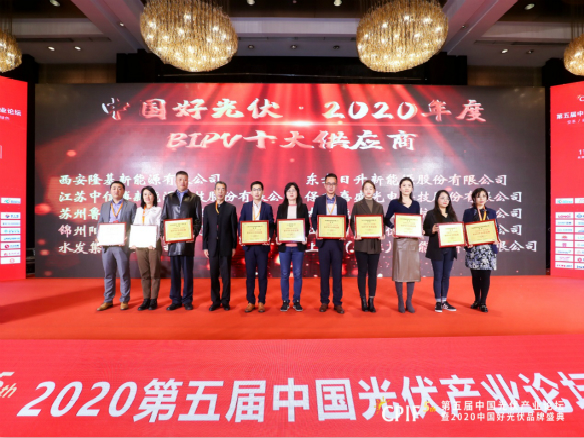 守正篤實(shí)，行穩(wěn)致遠(yuǎn)| 錦州陽(yáng)光能源再次攬獲兩大獎(jiǎng)項(xiàng)